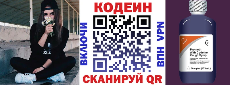 магазин    Никольское  blacksprut зеркало  Кодеиновый сироп Lean напиток Lean (лин) 
