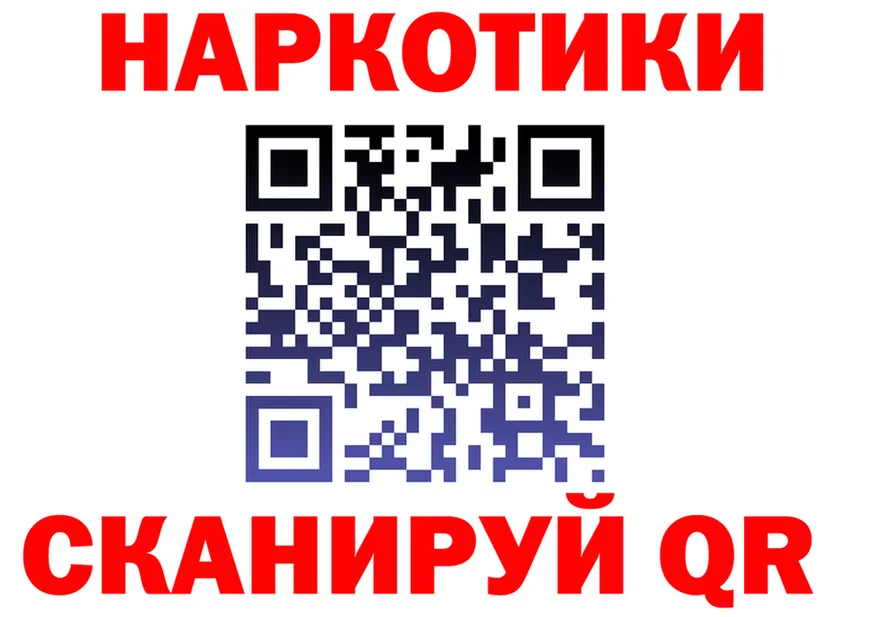 Наркота это формула Никольское