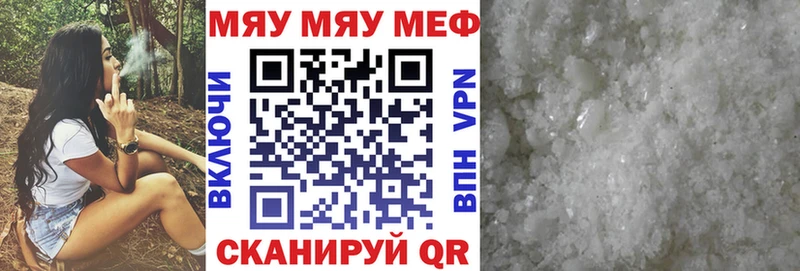 наркота  ссылка на мегу зеркало  МЕФ мука  Никольское 
