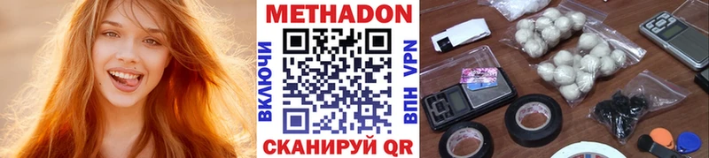 Метадон белоснежный  Никольское 